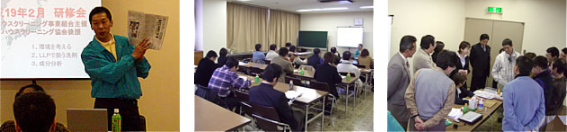 東京地区 2007年2月　技術向上研修会